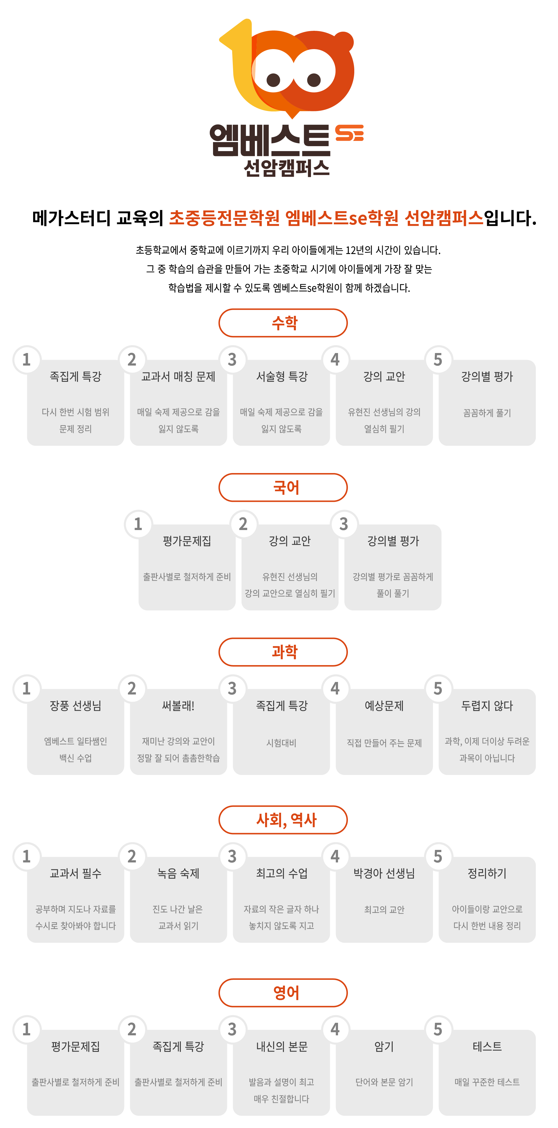 학원소개